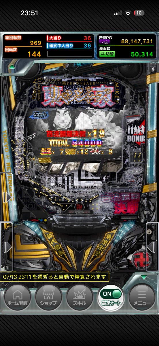 meowbonus's tweet photo. @taku_777real 全く同じ状況ですw
スキル消化しきれませんでした https://t.co/iMcjIAAZmw