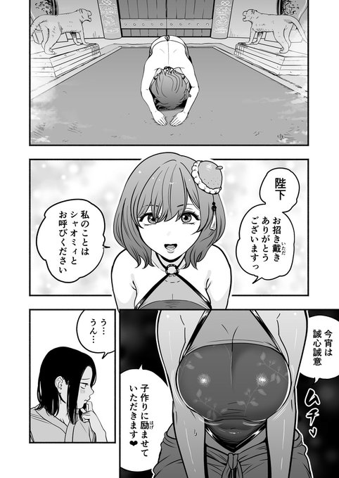 ゆるふわ宮女の甘やかし子作り搾精(1/6) 