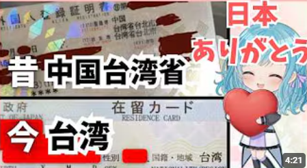 SayaVTuberJP's tweet photo. 【台湾出身者からのお願い🙇‍♀️】
現在、多くの台湾出身者（台湾人）が、阪急百貨店うめだ本店へ『お問い合わせ』を送っています。もしご賛同いただけるようでしたら、私たちと一緒に、お問い合わせフォームから声を届けていただけないでしょうか。

本日（7月12日）、館内放送によるお客様のお呼び出しの中国語アナウンスでは、香港のお客様は「香港」、マカオのお客様は「マカオ」と案内されていた一方、台湾のお客様については「中国台北」という表現が使用されていました。

日本の空港では、お客様のお呼び出しの際、「台湾」と案内されています。また、2025年5月の戸籍法施行規則改正により、戸籍の国籍・地域欄にも「台湾」と記載できるようになりました。現在発行されている外国人が使用する在留カードにも「台湾」と記載されています。

それにもかかわらず、なぜ阪急百貨店では「中国台北」という表現が使用されているのでしょうか。

もし日本の行政機関とは異なる表現を採用されている理由があるのであれば、その理由をご説明いただけますと幸いです。多くの台湾出身者が、ご回答をお待ちしております。

「中国台北」❌
「台湾」⭕

【ご参考までに】
・阪急うめだ本店のホームページの一番下に「お問い合わせ」があります。
https://t.co/V0ExkoBbiR

以下は、台湾人の間で共有している文章です。
----------------------------------------
阪急百貨店 ご担当者様

いつも多くのお客様を迎えておられることに敬意を表します。

本日（7月12日）12時18分頃、館内放送によるお客様のお呼び出しを耳にしました。

その際、香港のお客様は「香港」、マカオのお客様は「マカオ」と案内されていましたが、台湾のお客様については「中国台北」という表現が使用され、しかも同じ表現が二度繰り返されていました。

私はこの案内を聞き、大変残念な気持ちになりました。

阪急百貨店には多くの台湾からのお客様が来店されています。だからこそ、すべてのお客様に対して配慮と敬意を持った表現を用いることが重要ではないでしょうか。

今回の館内放送で、なぜこのような表現が使用されたのかをご確認いただき、今後の館内放送や従業員への案内についてもご検討いただけますと幸いです。

本件は一人の顧客として感じた率直な意見です。阪急百貨店が今後も多くの海外のお客様に信頼される百貨店であり続けることを願っております。

お忙しいところ恐縮ですが、ご確認のほどよろしくお願いいたします。

敬具
----------------------------------------