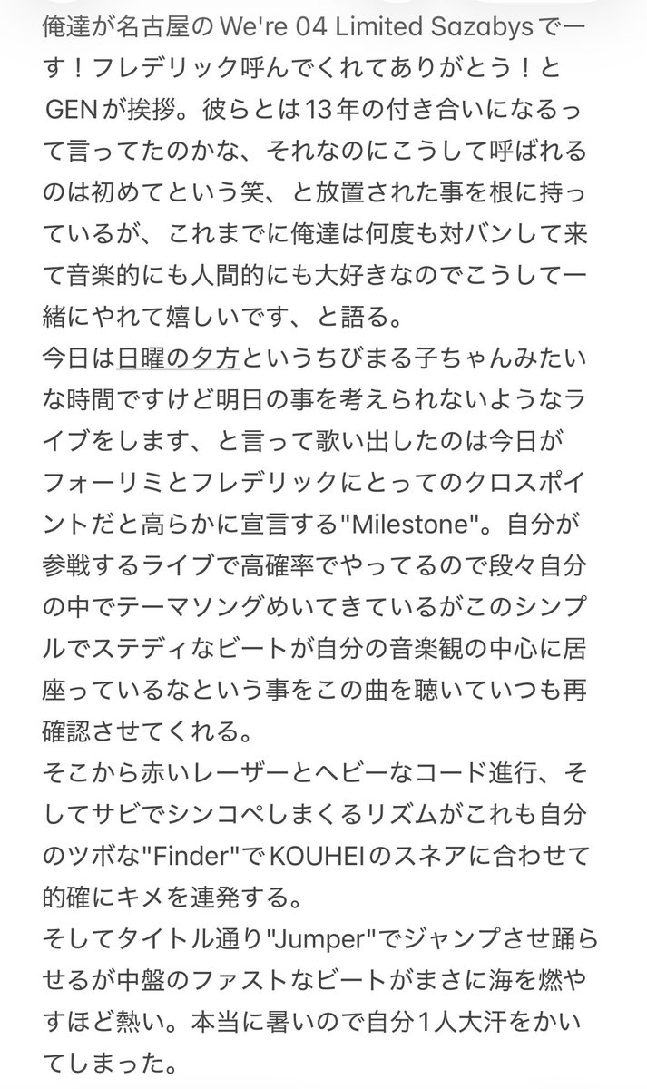 grassrootsjb's tweet photo. 04 Limited Sazabys×フレデリックその１
#04LimitedSazabys
#フレデリック
#UMIMOYASU
#SUDDENMOVE
#ZeppHaneda https://t.co/qF06u7WM3X