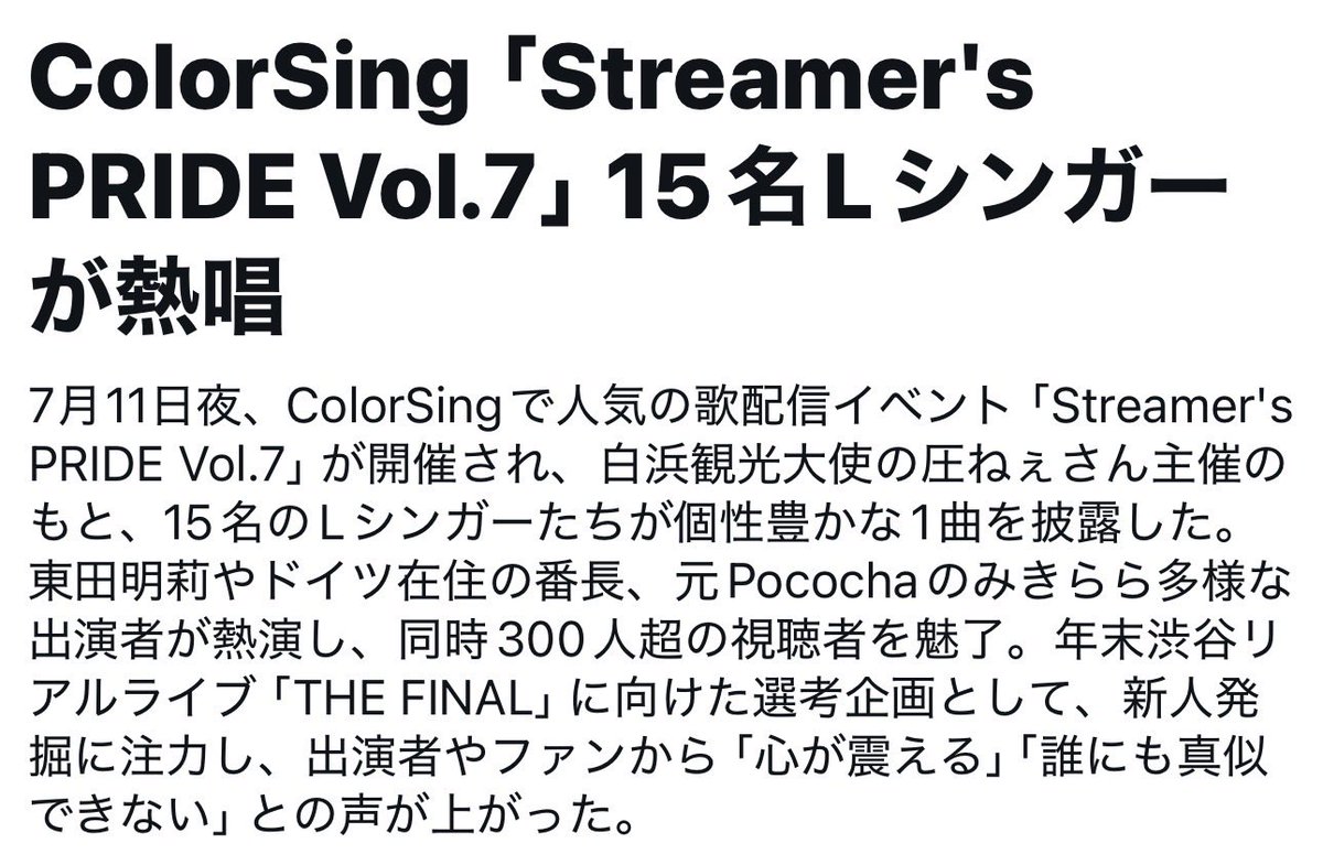 ananana84536062's tweet photo. 昨日は特にエンタメニュースほんま凄かったのよ。
熱すぎた。
何万ポスト、十何万ポストばかり
正直今回は厳しいと思った。
でもそんな中で入れて嬉しい‼️
良かった‼️ありがとう‼️みんな‼️

記事の内容も嬉しい😭
次回も頑張る‼️ありがとう😭👏

視聴数はトータル659名でした！！
次こそはもっと頑張る！！

#ColorSing
#S_PRIDE2026

https://t.co/XNoxu4BV5Z