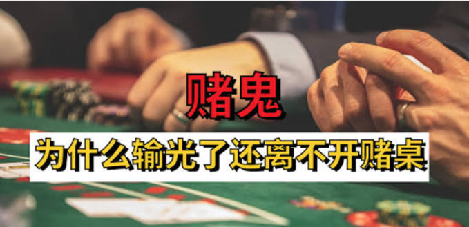 nitha_nitha's tweet photo. 我这种人，心理变态，赢回来了不珍惜，输了又后悔，这种死循环已经记不清楚多少次了，但总是告诉自己，这一定是最后一次，赢回来我就肯定能收手。

突破了种种障碍，最终还是把钱充上去了，随着一天一夜，一口饭没吃，全神贯注的赌，我还是输了个精光。
#深夜故事 #投稿 #睡前故事 #赌博 #戒毒 https://t.co/JmH4yk4ddZ