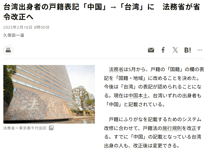 SayaVTuberJP's tweet photo. 【台湾出身者からのお願い🙇‍♀️】
現在、多くの台湾出身者（台湾人）が、阪急百貨店うめだ本店へ『お問い合わせ』を送っています。もしご賛同いただけるようでしたら、私たちと一緒に、お問い合わせフォームから声を届けていただけないでしょうか。

本日（7月12日）、館内放送によるお客様のお呼び出しの中国語アナウンスでは、香港のお客様は「香港」、マカオのお客様は「マカオ」と案内されていた一方、台湾のお客様については「中国台北」という表現が使用されていました。

日本の空港では、お客様のお呼び出しの際、「台湾」と案内されています。また、2025年5月の戸籍法施行規則改正により、戸籍の国籍・地域欄にも「台湾」と記載できるようになりました。現在発行されている外国人が使用する在留カードにも「台湾」と記載されています。

それにもかかわらず、なぜ阪急百貨店では「中国台北」という表現が使用されているのでしょうか。

もし日本の行政機関とは異なる表現を採用されている理由があるのであれば、その理由をご説明いただけますと幸いです。多くの台湾出身者が、ご回答をお待ちしております。

「中国台北」❌
「台湾」⭕

【ご参考までに】
・阪急うめだ本店のホームページの一番下に「お問い合わせ」があります。
https://t.co/V0ExkoBbiR

以下は、台湾人の間で共有している文章です。
----------------------------------------
阪急百貨店 ご担当者様

いつも多くのお客様を迎えておられることに敬意を表します。

本日（7月12日）12時18分頃、館内放送によるお客様のお呼び出しを耳にしました。

その際、香港のお客様は「香港」、マカオのお客様は「マカオ」と案内されていましたが、台湾のお客様については「中国台北」という表現が使用され、しかも同じ表現が二度繰り返されていました。

私はこの案内を聞き、大変残念な気持ちになりました。

阪急百貨店には多くの台湾からのお客様が来店されています。だからこそ、すべてのお客様に対して配慮と敬意を持った表現を用いることが重要ではないでしょうか。

今回の館内放送で、なぜこのような表現が使用されたのかをご確認いただき、今後の館内放送や従業員への案内についてもご検討いただけますと幸いです。

本件は一人の顧客として感じた率直な意見です。阪急百貨店が今後も多くの海外のお客様に信頼される百貨店であり続けることを願っております。

お忙しいところ恐縮ですが、ご確認のほどよろしくお願いいたします。

敬具
----------------------------------------