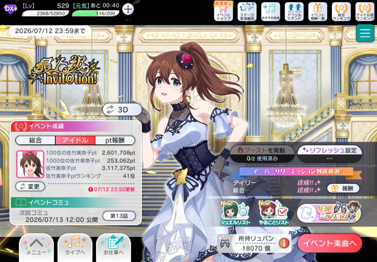 ☆7bi (@7bd48671540) / Posts / X