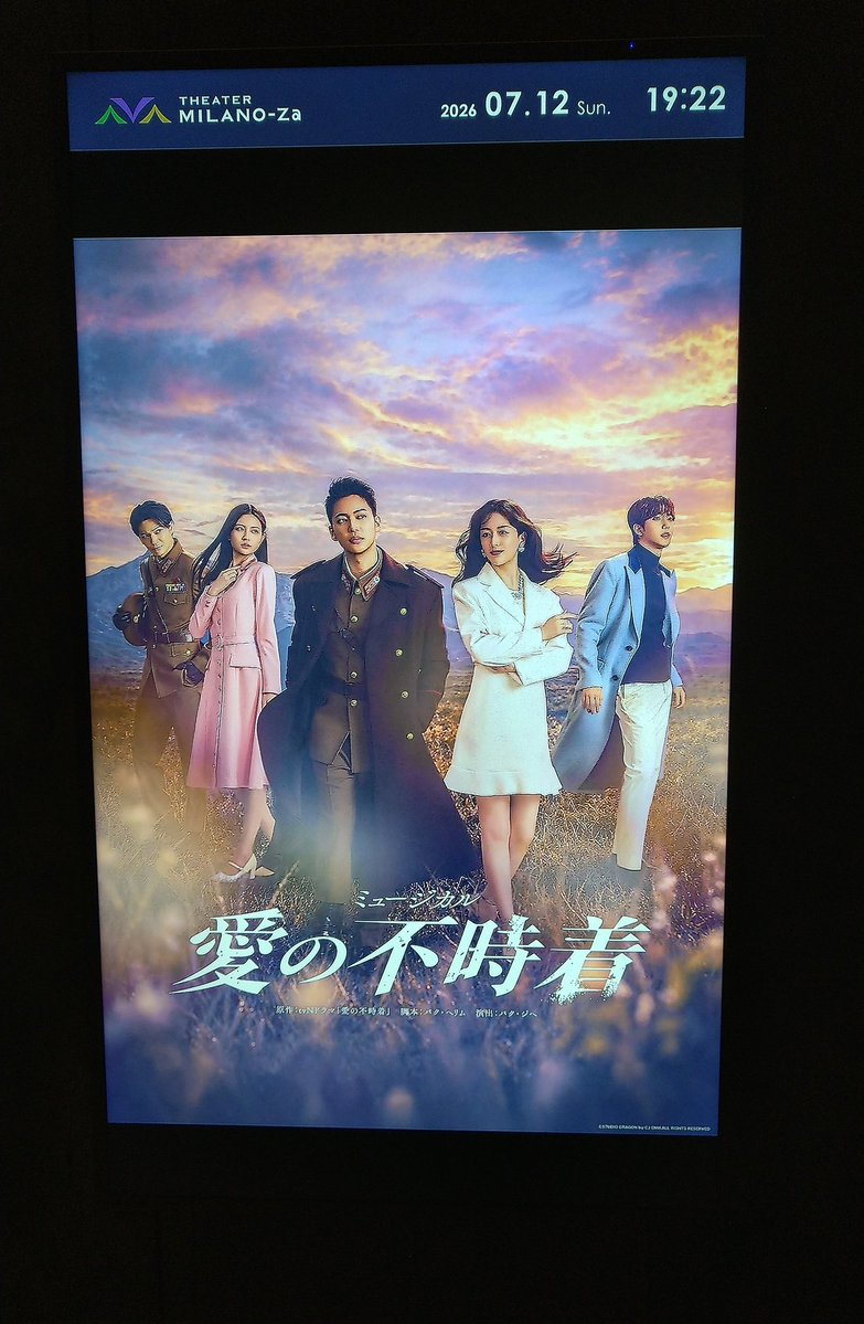 erimi_s's tweet photo. ミュージカル愛の不時着(略称あるのかな？)、初日行ってきました
堪大さんから配信などで事前に嫌われる役悪い役と何度も聞いたせいか、そこまで悪い人に思えなくて(そこに至るまでの悪行は酷いものだけど)、彼も救ってあげたい欲がわきました…話変わっちゃう😅
大千秋楽まで頑張ってください❗️ https://t.co/zreLFPDkXS
