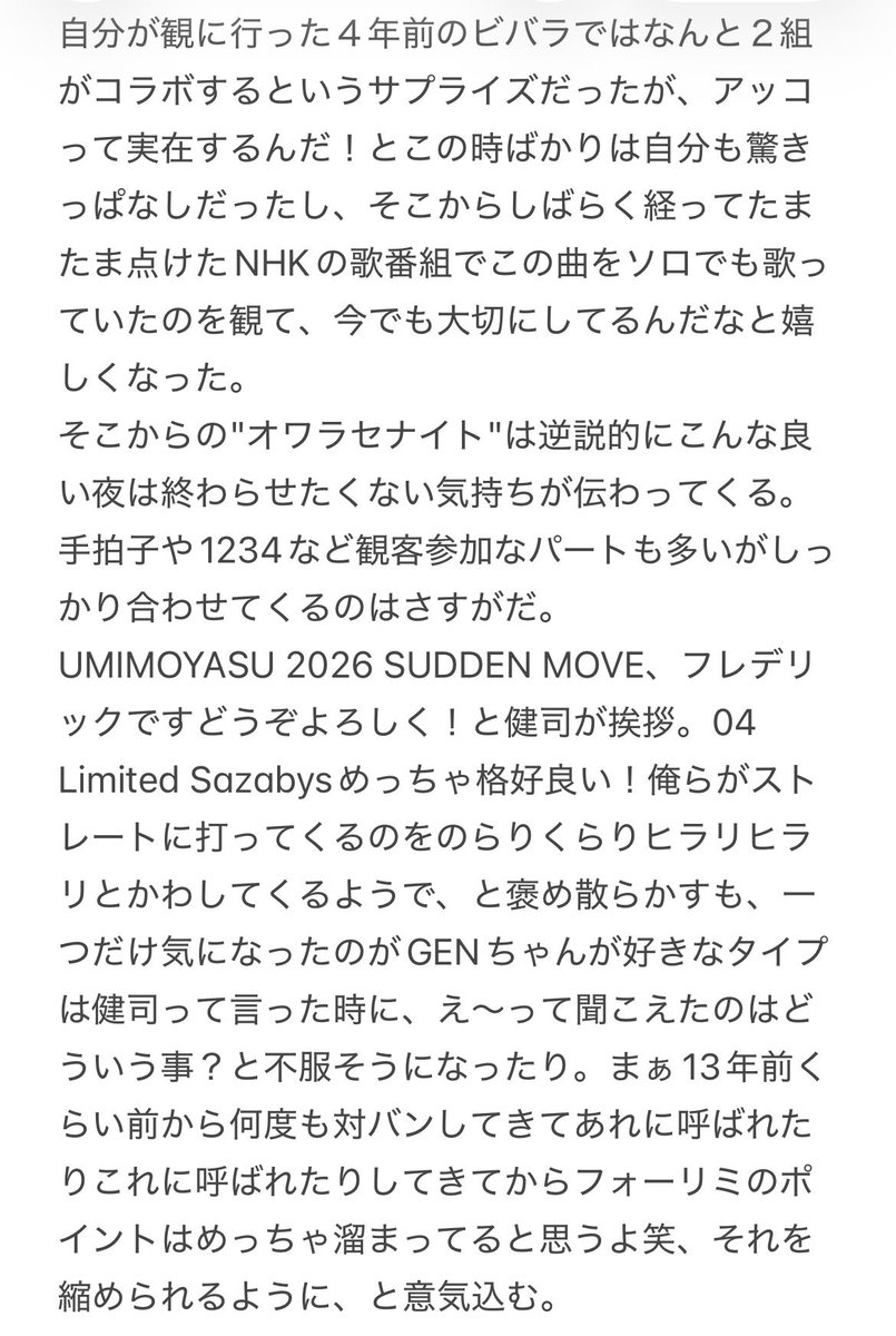 grassrootsjb's tweet photo. 04 Limited Sazabys×フレデリックその３
#04LimitedSazabys
#フレデリック
#UMIMOYASU
#SUDDENMOVE
#ZeppHaneda https://t.co/NXbRNfnI89
