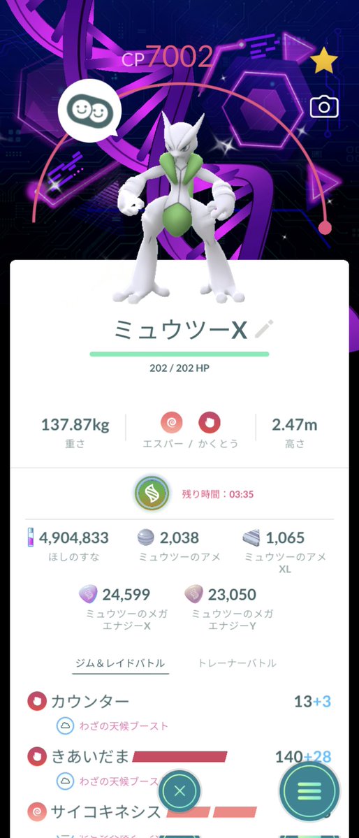 AthenaGlory3's tweet photo. GOフェスグローバルお疲れ様でした！
ミュウツーの結果発表！！
捕獲数
１日目：６６匹
２日目：５０匹
色違い数
１日目：４匹！
２日目：２匹！
個体値100！
１日目：０匹！！
２日目：０匹！！
色違い背景メガレベルマックス
１日目：１匹✨️　←　金の王冠使いました👑 https://t.co/I4NrHK6J9V