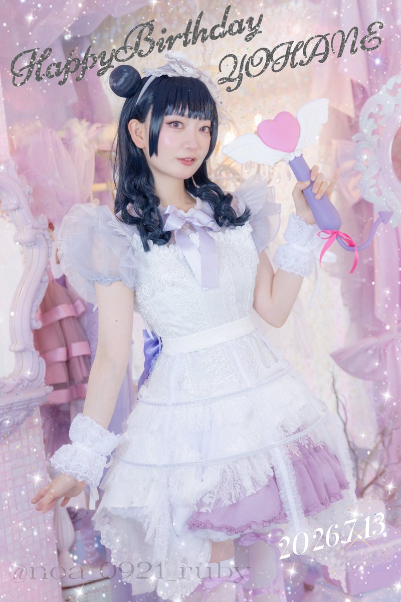 noa_0921_ruby's tweet photo. 🫧꒰ঌ❤︎ 𝐇𝐀𝐏𝐏𝐘 𝐁𝐈𝐑𝐓𝐇𝐃𝐀𝐘 ❤︎໒꒱🫧

親愛なる堕天使ヨハネちゃん、お誕生日おめでとう🤍

2026.7.13

 #cosplayㅤㅤㅤㅤㅤㅤㅤ 
#津島善子生誕祭2026  #津島善子誕生祭2026  #ヨハネ生誕祭2026  #ヨハネ誕生祭2026  #ヨハネ爆誕祭2026 https://t.co/BE6eurR3Mr