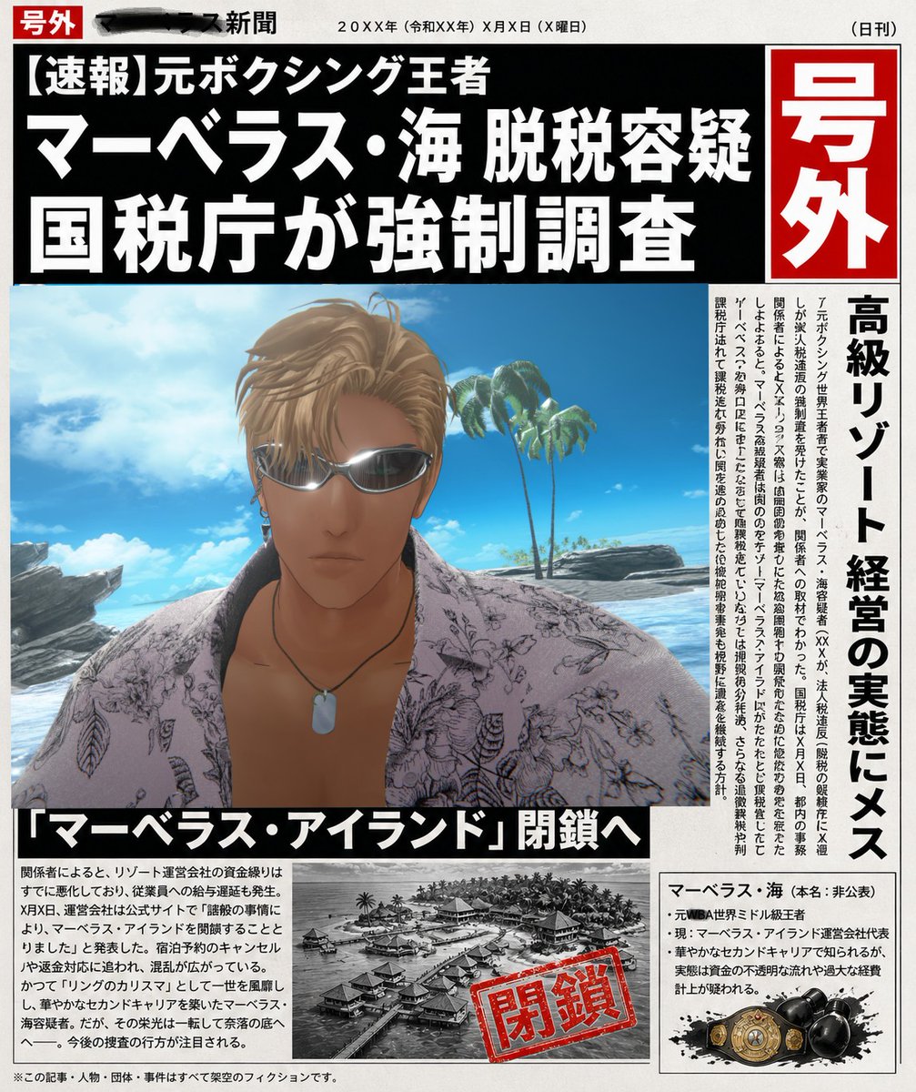 h2HRPwsAwm29293's tweet photo. 【重大なお知らせ】
マーベラス・アイランドの閉鎖に伴い、#BARホットショット も閉店となることをお知らせします。 https://t.co/JRntxqPTz5