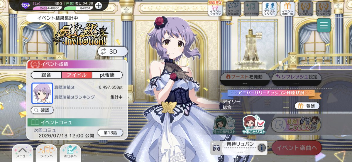 ダリア@7/24-26IWSF通し tweet media
