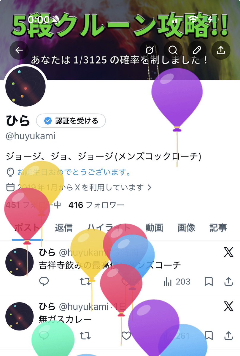huyukami's tweet photo. 1年ぶりに誕生日を迎えました
22歳はあなたと飯や酒にいきます(誘ってくれ) https://t.co/46s49Y6MxX