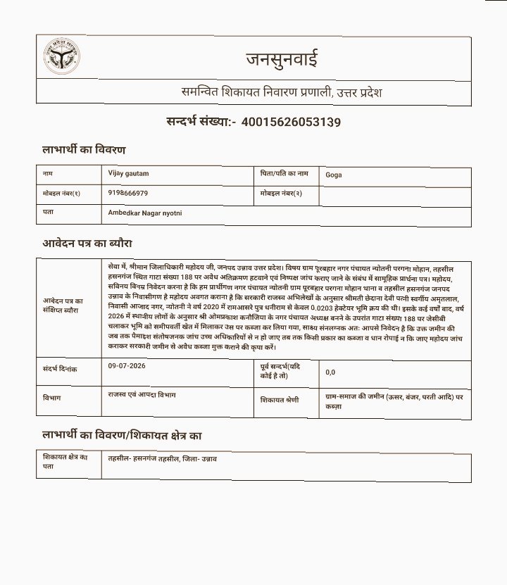 Mahendra_R97's tweet photo. उन्नाव - नगर पंचायत न्योतनी पूरब हार (परगना) मोहान तहसील व थाना हसनगंज की सरकारी जमीन पर हो रहा अवैध कब्जा जिम्मेदार अधिकारियों को एक सप्ताह पूर्व सिकायती पत्र देने के बावजूद भी कार्रवाई सून्य।
@dmunnao @SPUNNAO1 @Igrangelucknow @unnaopolice @Uppolice @UPGovt  @myogiadityanath https://t.co/oMuDfUhZMZ