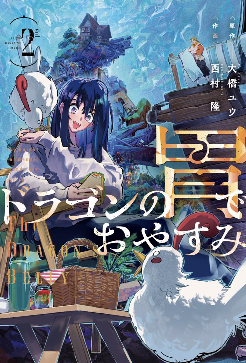 dragonbelly2026's tweet photo. \\✨ヤンマガ発売日！✨//

本日発売のヤングマガジン33号に
『#ドラゴンの胃でおやすみ』
第19話「絵筆の思い出とおやすみ」が掲載されています！🎨

🪄🪄大注目！🪄🪄
『#魔力枯れのダークエルフ』とのコラボイラスト巻中カラーで登場です‼️
━━━━━━━━━━━━━━━━
【第19話】
▶︎ヤンマガWeb
https://t.co/hWErxWvkDf
▶︎マガポケ
https://t.co/eG3Jy4Vr0k https://t.co/EZuQu220N8
━━━━━━━━━━━━━━━━