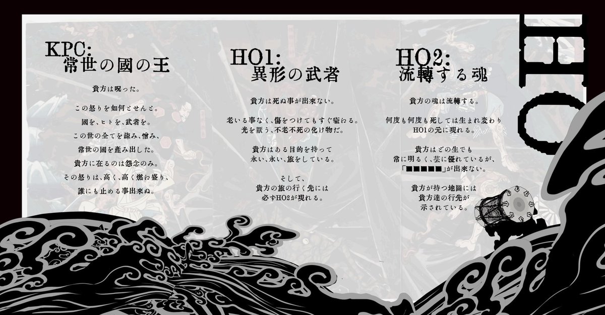 kiy_asm's tweet photo. 「　吾や、忘れじ久米の唄。　」
https://t.co/6wyF7EEleJ 
7/13〜9/5 期間限定再公開

カミ × バケモノ × ヒト
神話 × 平安 × 戦国

『 永遠を揺蕩う化け物武者と、幾度も現れる不思議なヒトは旅をする。この旅の終わりに、あなたの瞳に映るものは一体何だろう。奇跡など、決して起きぬというのに 』 https://t.co/O5ABqOvu7w