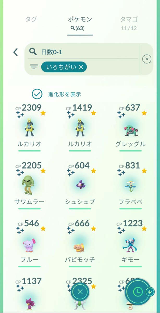 cycloidslife's tweet photo. goフェスグローバル　お疲れ様でした
2日間で捕獲した色違いは63
ミュウツーの色違いは二体(背景ありなし各１)
個体値100は一体でした https://t.co/DJxLNgKkos