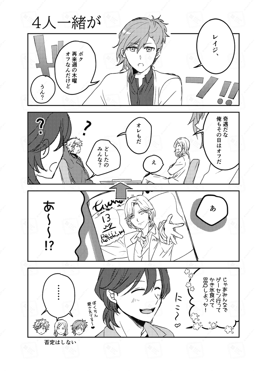 afternoon_cat_m's tweet photo. 誕生日おめでとう！（ライエモネタバレ注意）
#utapri_reiji_BD2026 https://t.co/aOsd5860yg