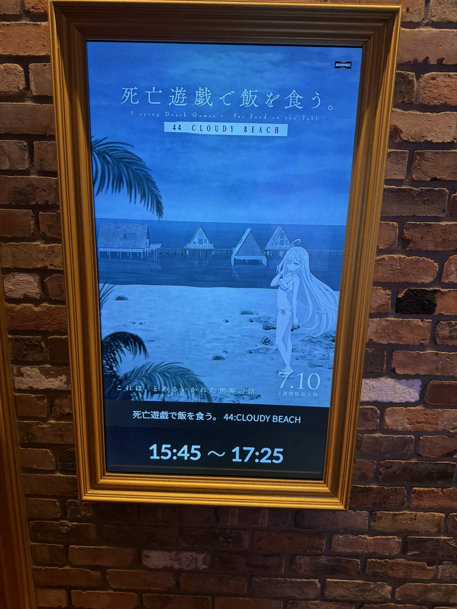 s_field_LL's tweet photo. 今日死亡遊戯観に行った〜！まぁ映像化に感謝って事で！

回想だけど推しの伽羅が出たのは嬉しかった.....そしてあー伽羅死んだんだな〜てなり、やっぱこの作品推しは作ってはいけないなーって思った。

なーんて思ったけど、藍里を推し始めた.....

おいらは何も学ばないな...... https://t.co/BiuFR06ZPX