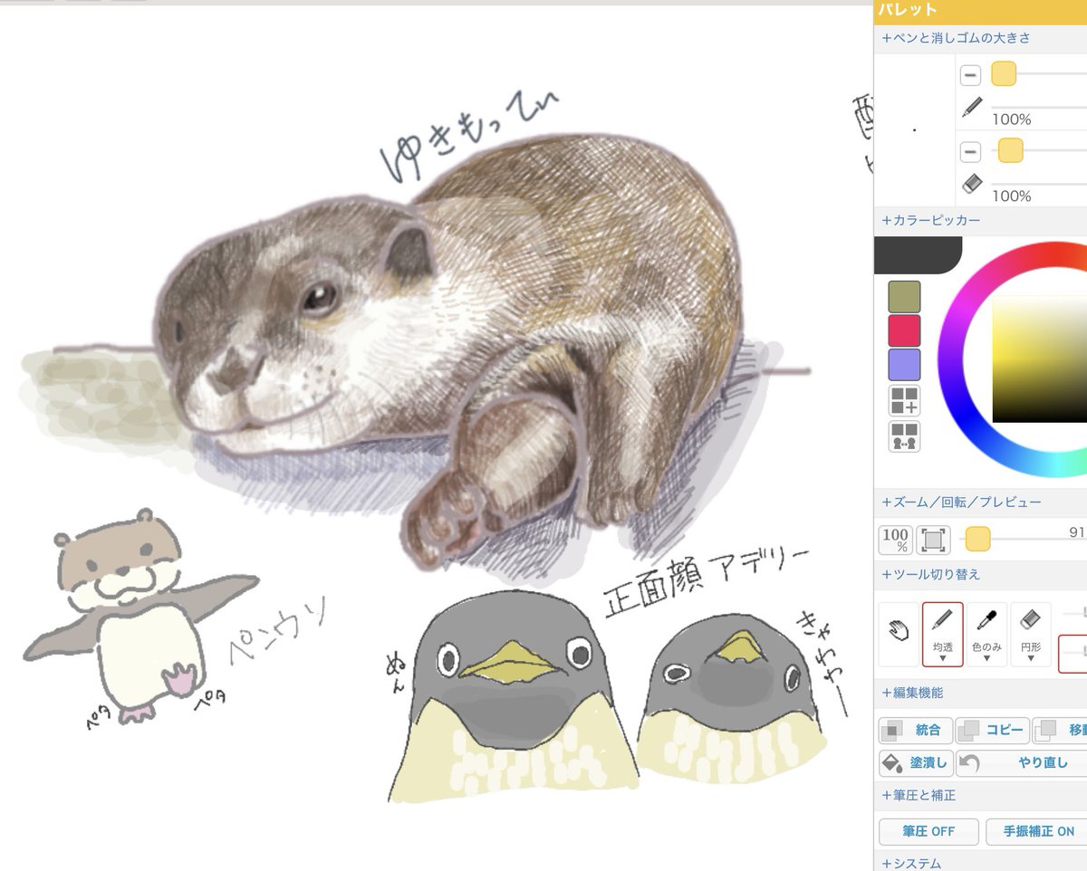 yukimottie's tweet photo. 絵チャ

 #ゆるいイラスト  #動物イラスト https://t.co/PfH5o5ZpF5