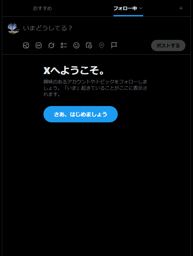 Masa_ab_'s tweet photo. 私のXバグった https://t.co/m4oeWlLJCE