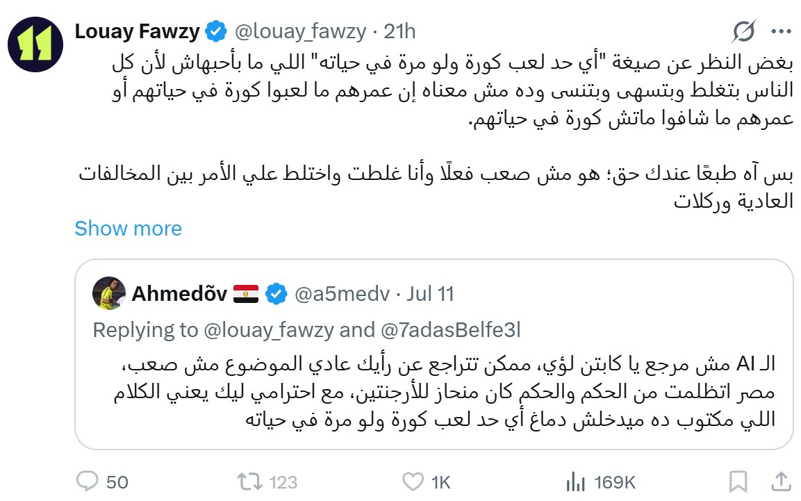 F4THiPS17's tweet photo. عبقري هذا الرجل، 'غلطت' بكل بساطة، حاكي عن المباراة بعد ما خلصت بثلث تيام مكانوش كافيين انه يعرف الصح من الغلط قبل ما يطلع يحكي، بس هو عبقري، كسب اللقطة وكسب الترند وكسب ان يوم كامل الناس تقول لؤي يااخخيي، خلصهاا، الوحيد اللي مش عارف ايه، يومين من زياط شبيحة ميسي اللي لؤي انصفهم والحلف باسمه في التايم، ثم بعدها بطلع بكل بساطة بقول 'غلطت' بعد ما الدنيا هديت وبعد ما خدم اجنداته وتوجهاته ودافع عن مشبوه الفيفا وم��تخبه وبرجع بكسب المصاروة والمحايدين برأي أكثر توازن ووسطية، عبقري بجد، يا لؤي فوزي بتعملها ازاي؟