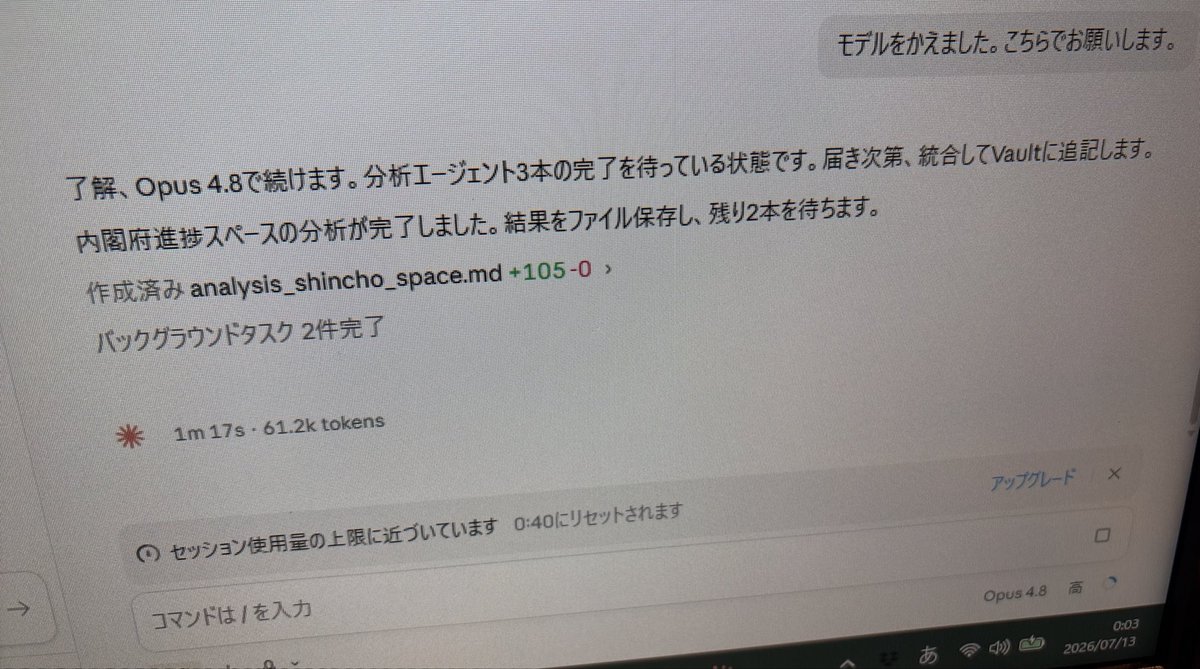 mitsuoka_pc's tweet photo. 12時過ぎたのでモデルを変えました。やれることはやったつもり。
開発者でないものでも十分に活用できたと思う。
#fable5
#claude https://t.co/RxPuO5B1j9
