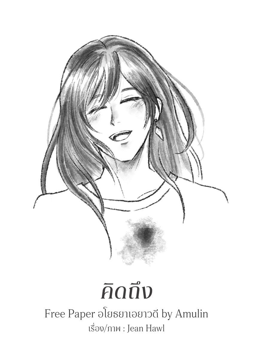 jeanhawl's tweet photo. #อโยธยาเอยาวดี
.
Free Paper : คิดถึง 🌹
.
Original : amulin
Fanwork : JeanHawl
.
ทินกรสิ้นแสงอัสดง
เจ้าปลดปลงจากไปเมื่อยามรอน
ใจชอกช้ำระกำรักจักวิงวอน
โปรดอาทรคืนเจ้าให้หวนมา
.
-๑- https://t.co/WrgqdZToO7