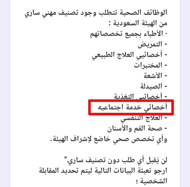 Social Work | خدمة اجتماعية tweet media