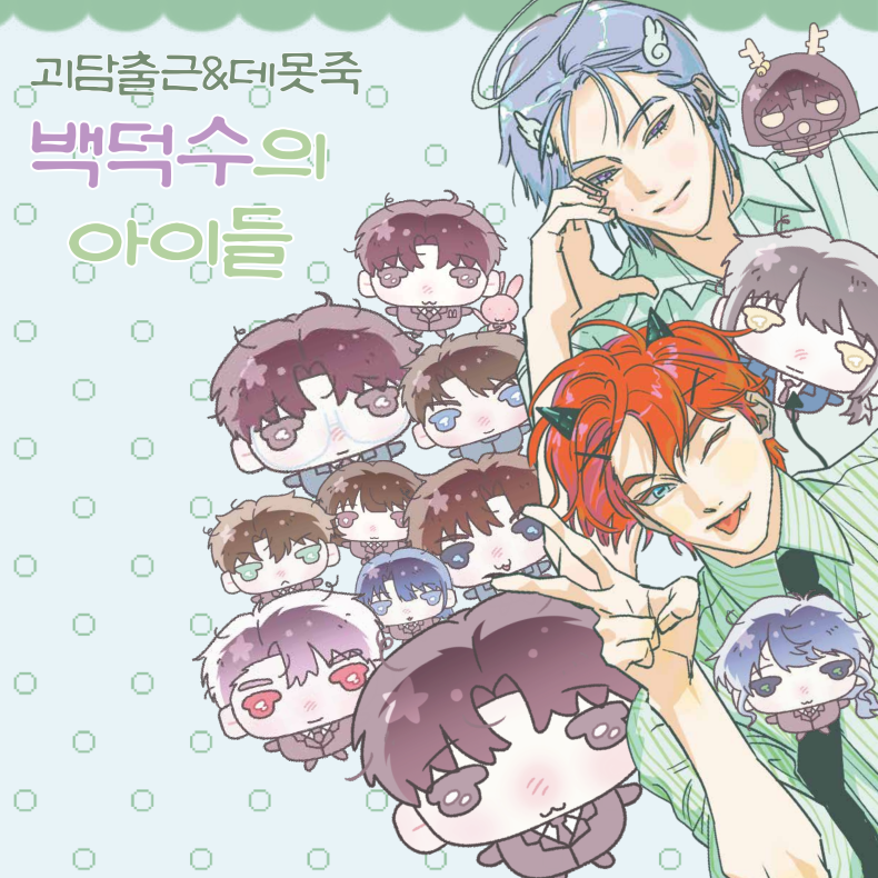 malo551149's tweet photo. [#RT]   
 RT추첨 두분께 >토마토 솔냥 집게< 보내드려요!

⋆ ࣪.⭒ 7월 코믹월드 인포 ⭒.࣪ ⋆

📌백덕수의 아들들 (양일)
🚩부스위치 : CK_91
📝괴담출근 | 데못죽

📷선입금 폼 링크(기간 연장 했습니다!)  
'선입금 특전/품목별 특전'이 있습니다!
https://t.co/3GfqlqEXTl https://t.co/oINVOIbFkh