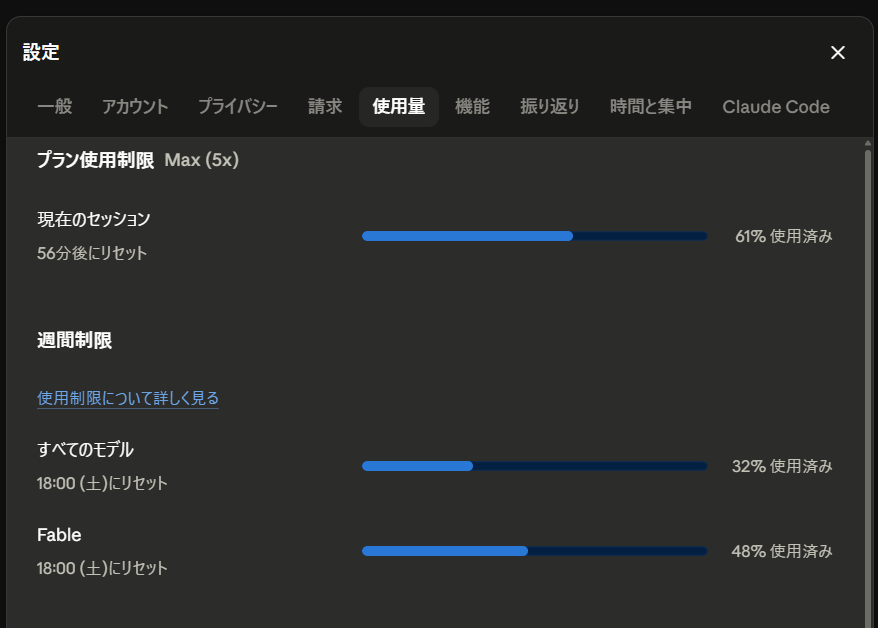 Claude Codeは使うとバーが増えていくけど、Codexは使うとバーが減って