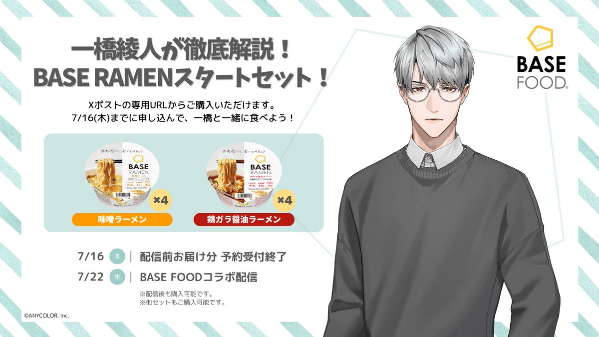 一橋綾人📚🗣にじさんじ tweet media