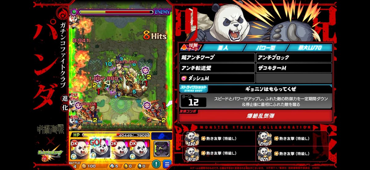 mottikome's tweet photo. え！！！あ、あ、あ、あ、あ、詳細発表されてる！！！！！！
ザコキラーもちだあああああああ
こーれは運極ですはい
  #モンスト https://t.co/KaWtc5t7Nb