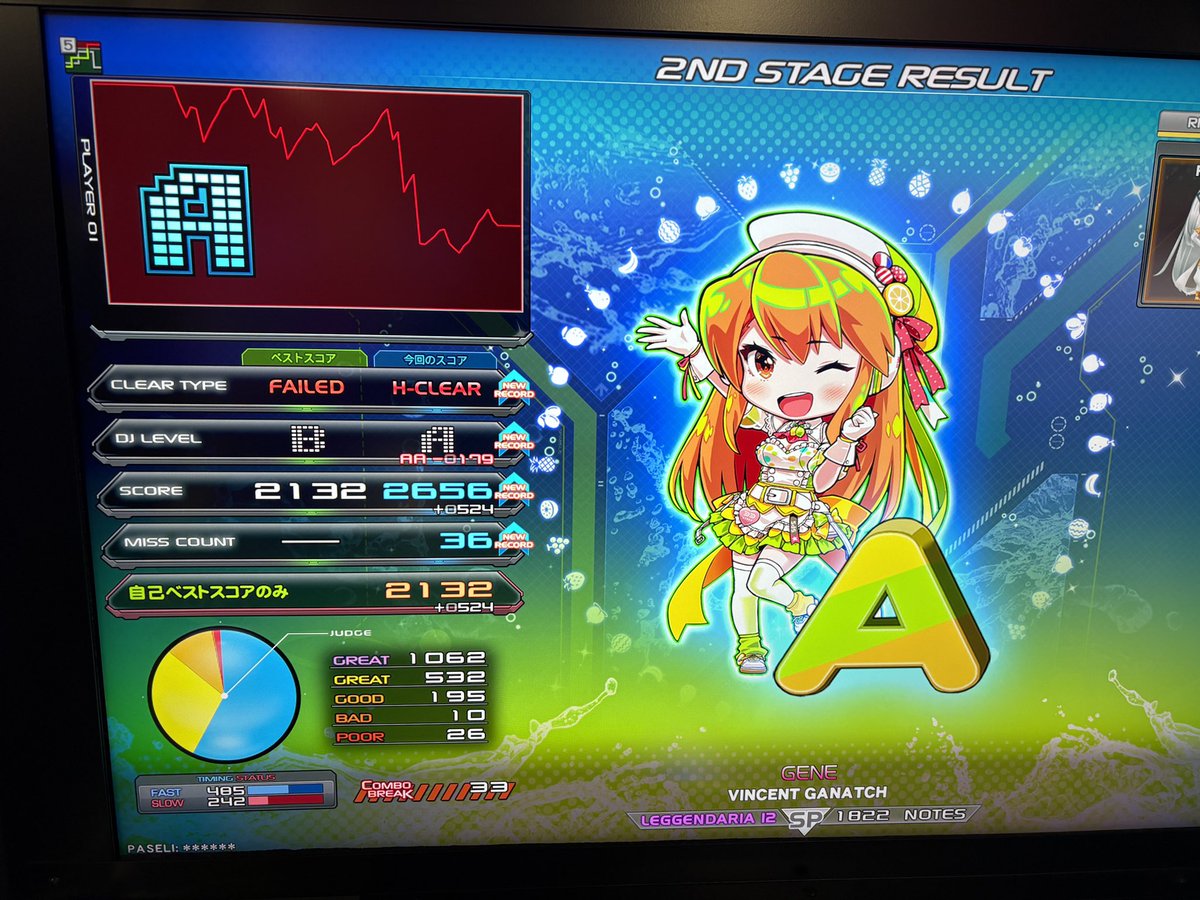 今作アリーナの12を一気に解禁させた