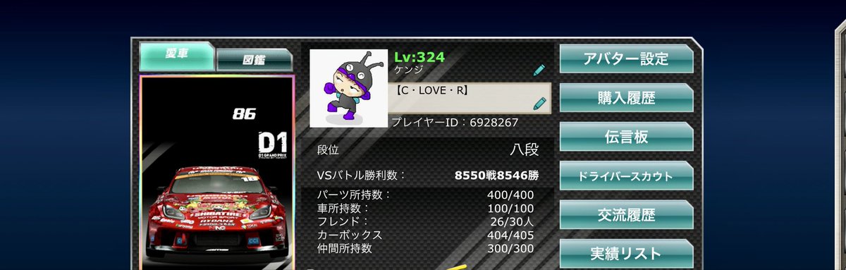 yr7315's tweet photo. #ドリスピ 
フレさん募集中！
チームメンバーも募集してます！良かったら、メッセージ下さい！ https://t.co/cdxeZgBO4m