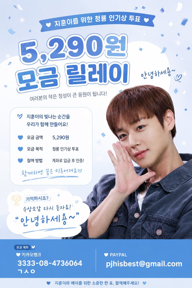 kitty_yona's tweet photo. 꼭 인기상에 투표해주세용💖
(2026.07.02 ~ 2026.07.30)

https://t.co/fI5nYeM3jM https://t.co/nVh5raeZB2