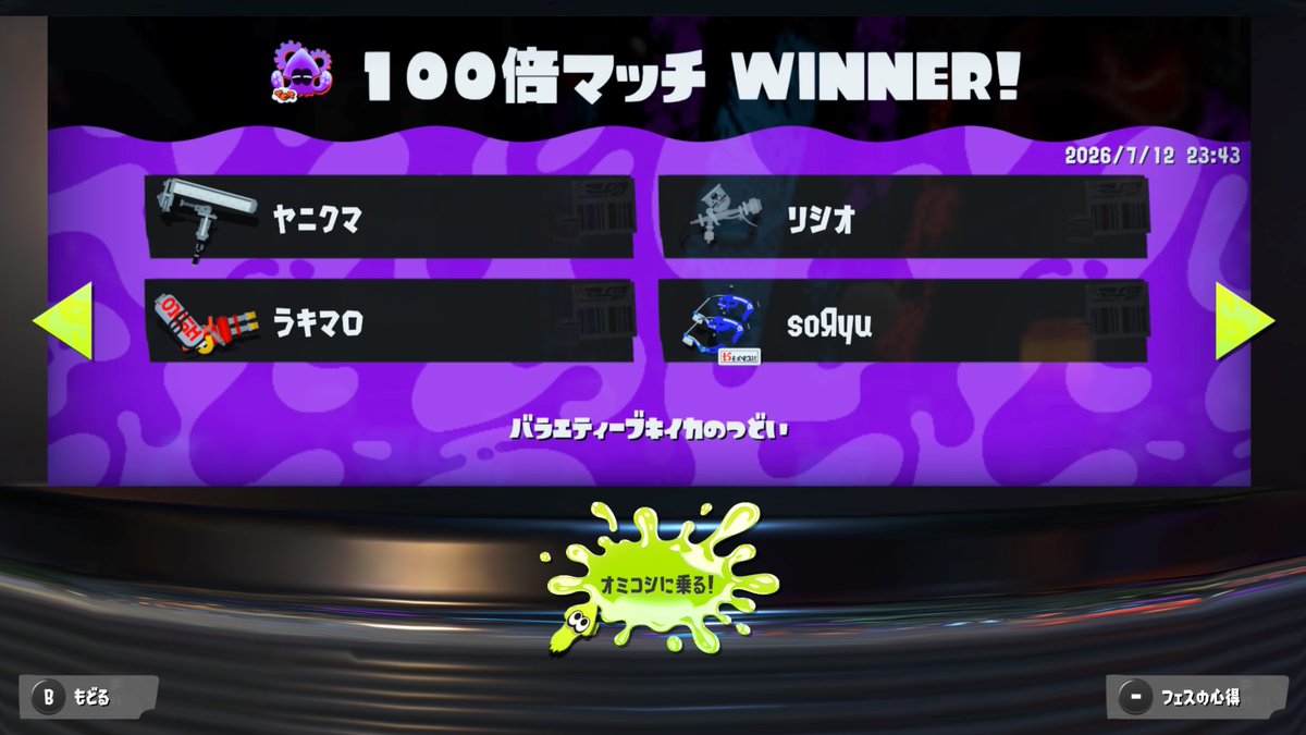 Lishio_G's tweet photo. フェス11連勝アツすぎ笑笑 https://t.co/ZXmwkmMcGR