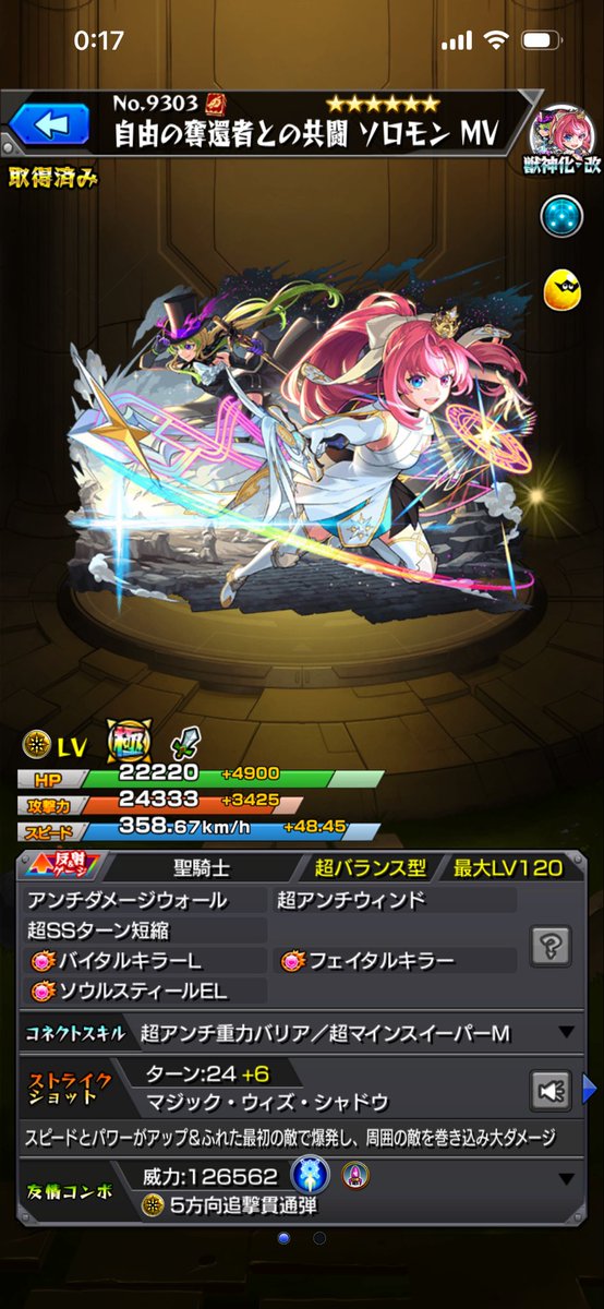 Riku37445127's tweet photo. 10連づつで出た https://t.co/FF44OSImDE