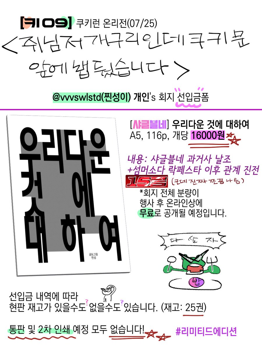 키 09 찐성이(선입금중) tweet media