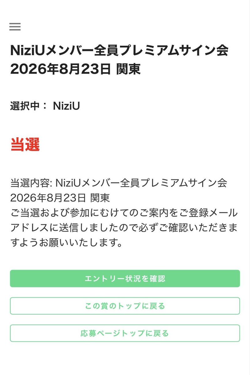 長かった…😭💚💚🌈 全てに感謝ぁぁ😭😭😭 赤文字お出迎えぇ