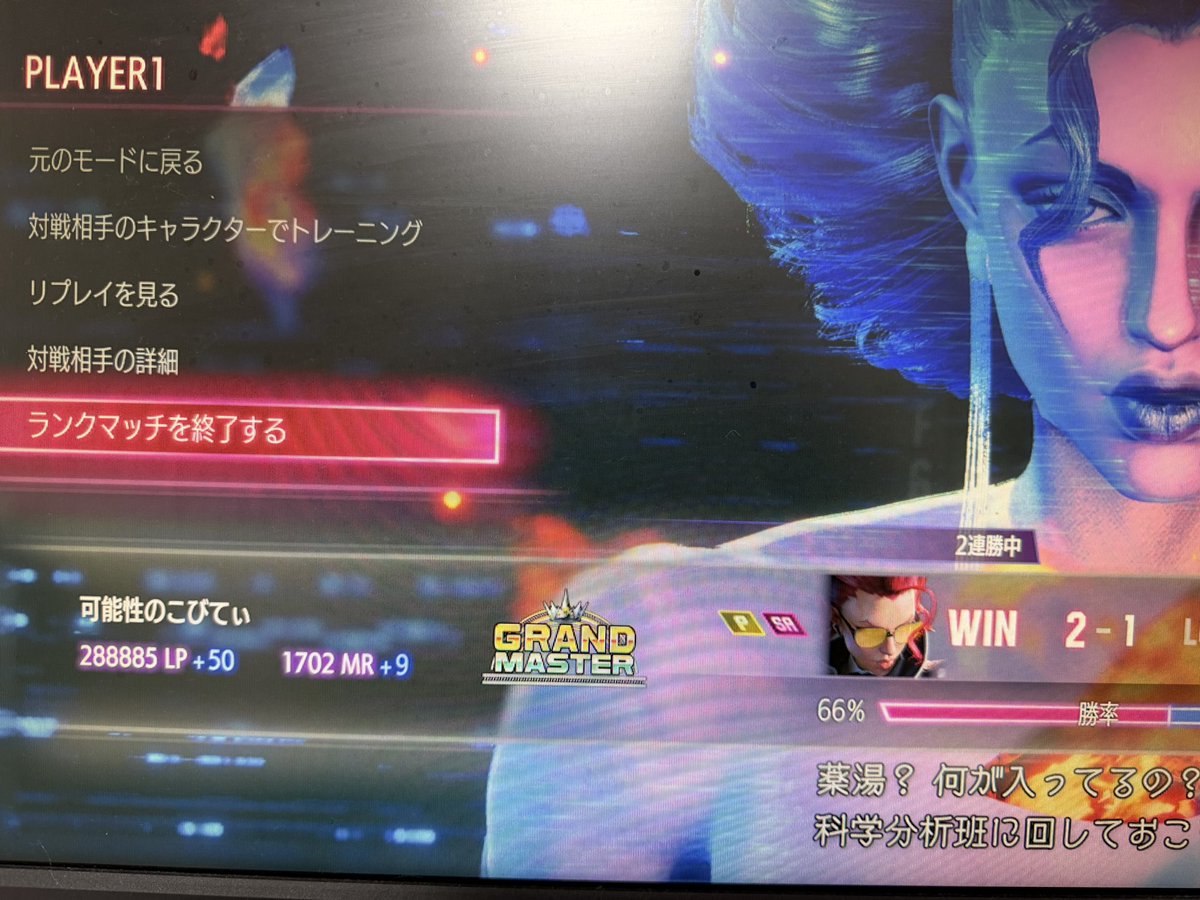 rx_01990's tweet photo. グラマスきたぁぁぁぁだぁぁぁ！
#スト6
#ストリートファイター6 https://t.co/AdIIsLVmnu