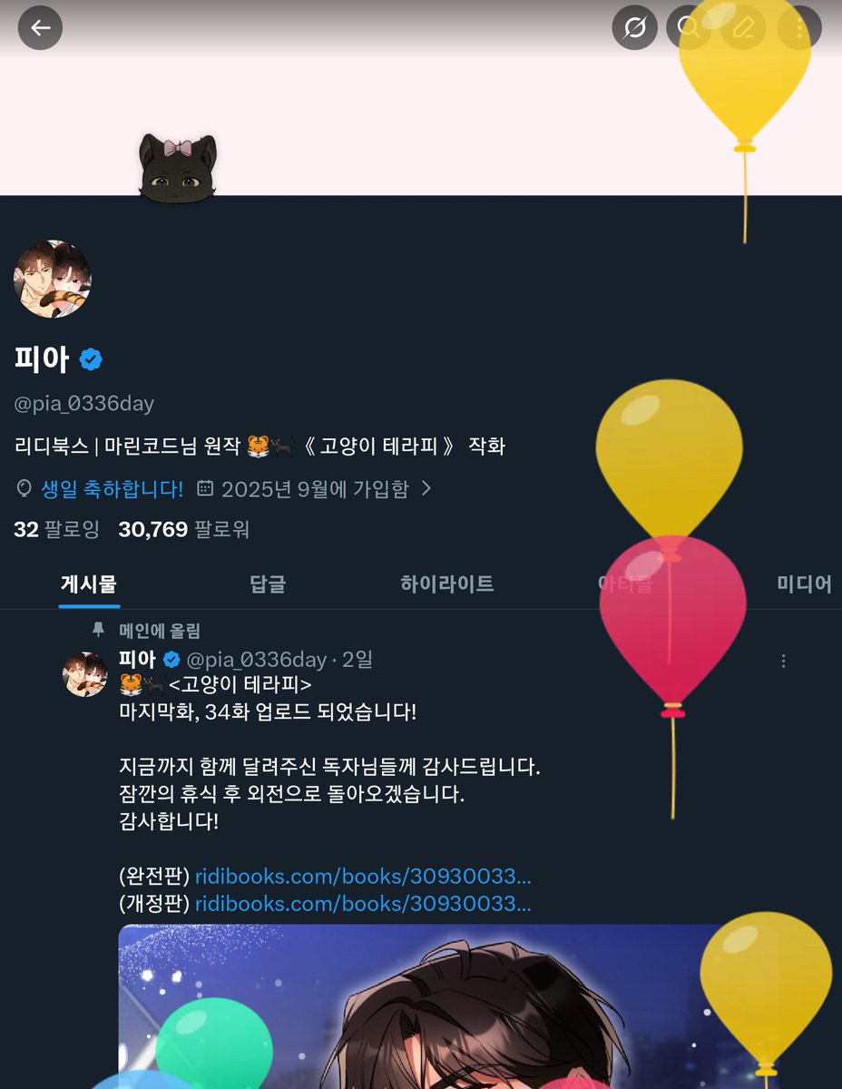 ํผ์ tweet media