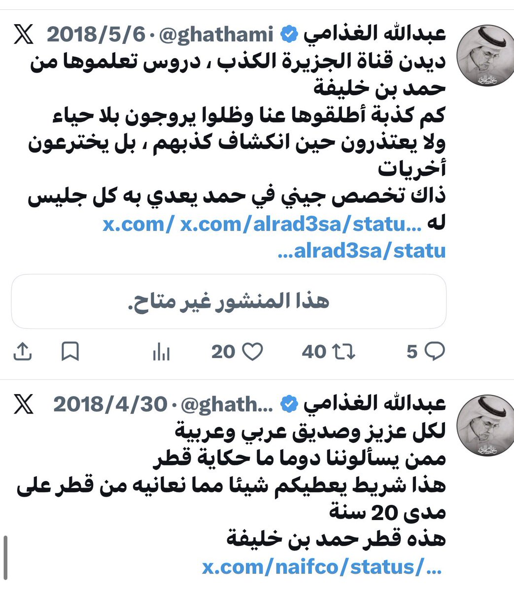 nuhaalkuwait199's tweet photo. @ghathami سبحان الله .. الحب يقلب !! مع الاسف ! 
الله يرحم الشيخ حمد ويعظم الاجر لشعبهم ويفكنا من المنافقين! https://t.co/ewJSuNlNP4