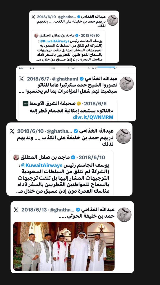 nuhaalkuwait199's tweet photo. @ghathami سبحان الله .. الحب يقلب !! مع الاسف ! 
الله يرحم الشيخ حمد ويعظم الاجر لشعبهم ويفكنا من المنافقين! https://t.co/ewJSuNlNP4