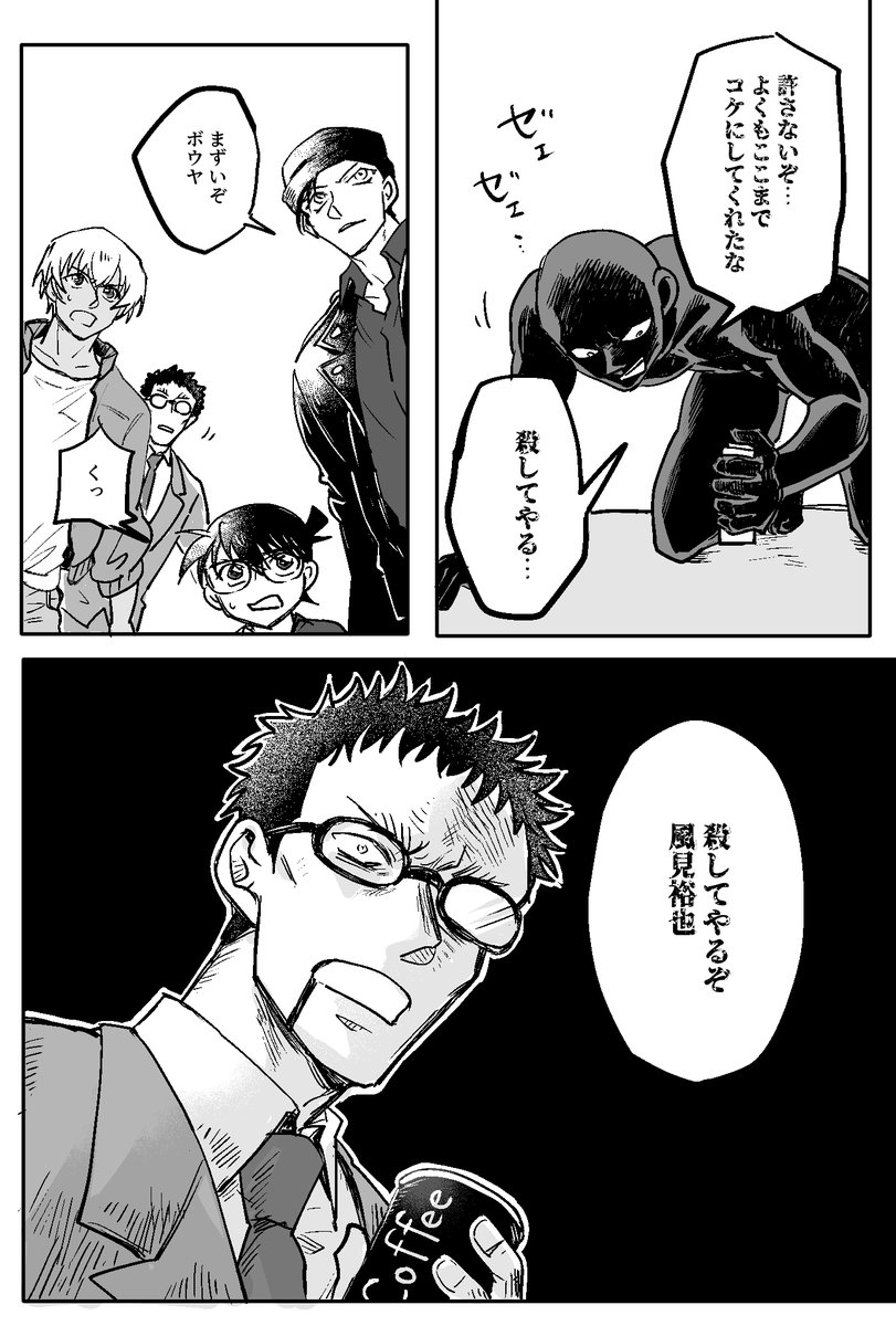ozontogurifis's tweet photo. 犯人追い詰めたのはコ赤安なのに天の助ばりに突然殺意向けられる風さんが見たいです https://t.co/7Kh5auHpAO