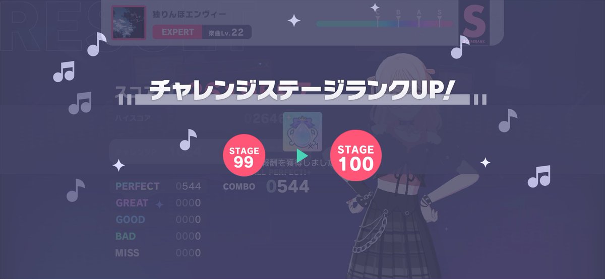 prsk_roir's tweet photo. 🎀チャレライSTAGE 100 https://t.co/ADeqprIdCR