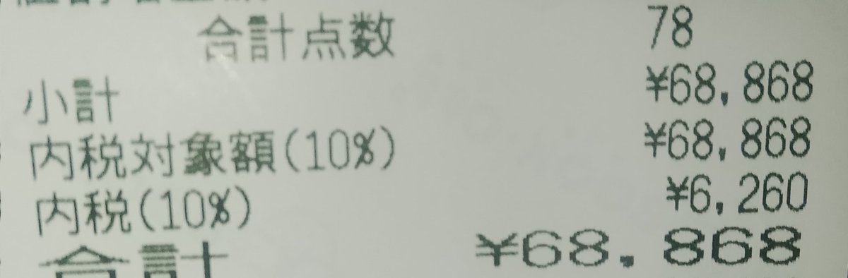hanpenkuni's tweet photo. 某店もう買取表消えてる！1日持たなかったか🤣

とりあえず昨日取ったものをさよなら🙄 https://t.co/xp2YYIjozS