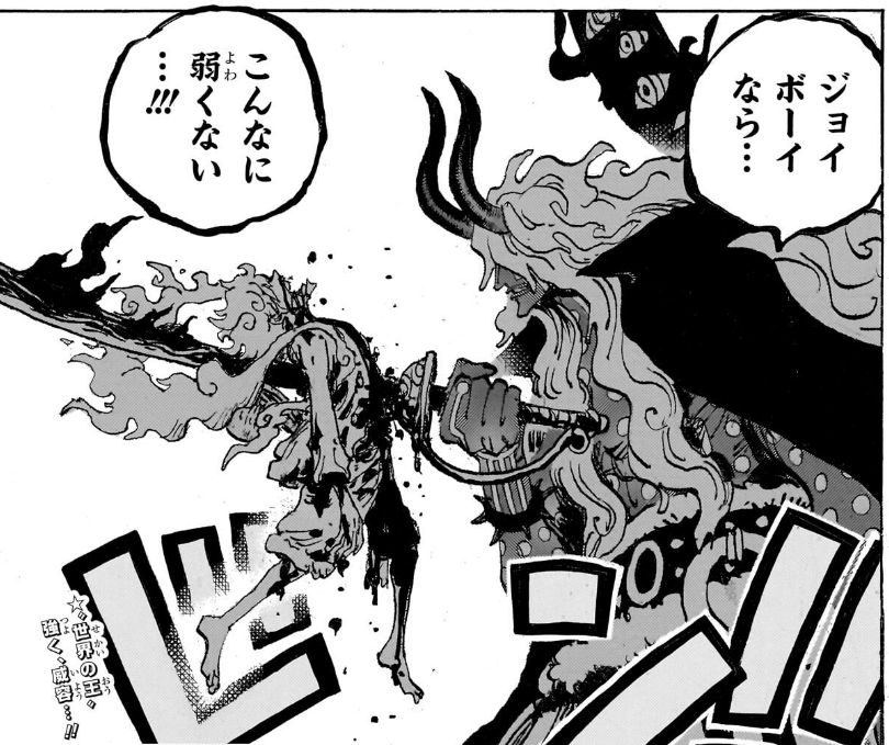 💯Ash #ONEPIECE1189#ONEPIECE1188#今週のワンピ＃ワンピース