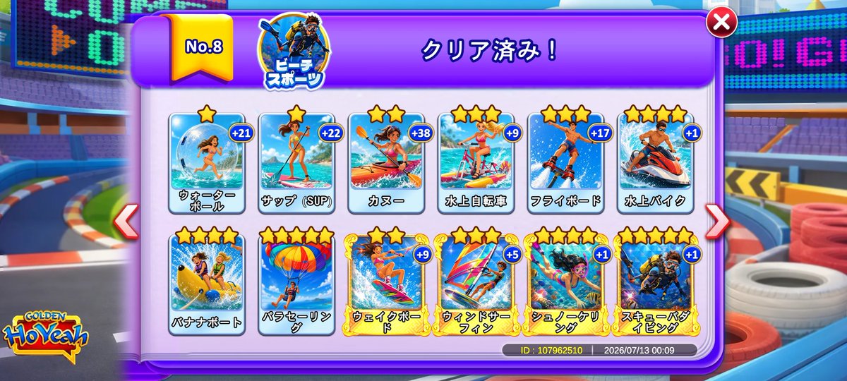 sitoasksn's tweet photo. 被りカード、コインと交換します！
リプかDMお願いします！

#ゴールデンホイヤー https://t.co/T9wmpEybP2