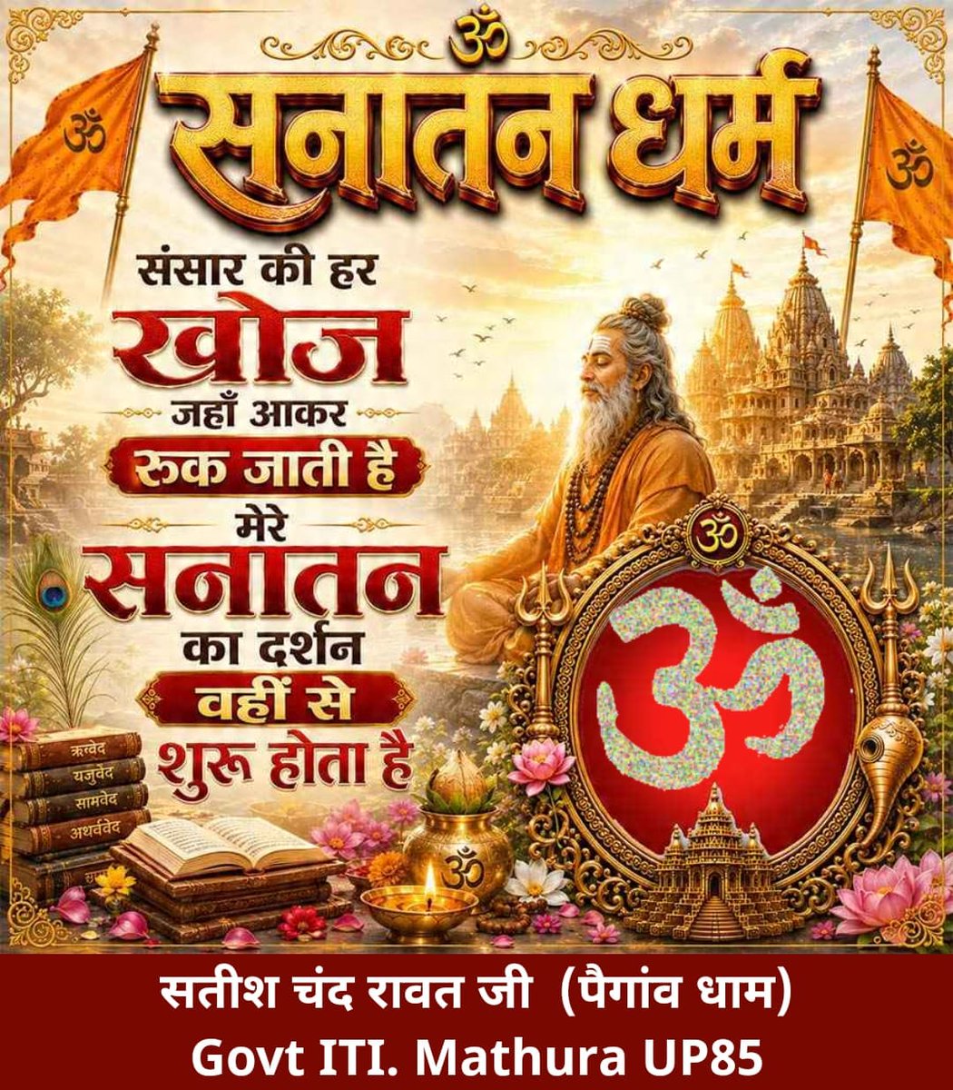 Satish Rawat ( सनातनी ) tweet media