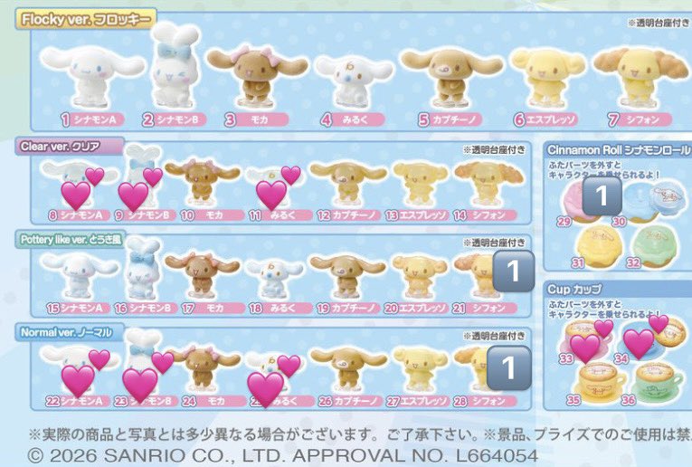 Omprt7's tweet photo. シナモロール サプライズミックス 交換

譲 シフォン21、28(とうき風、ノーマル)
     シナモロール29 (ピンク)

求 シナモン8.9.22.23(クリア、ノーマル)、みるく11.25(クリア、ノーマル)
     カップ33、34(ピンク、水色)

シナモロールはカップのみの交換
･郵送希望⟡.· https://t.co/iVKyP7sD5I