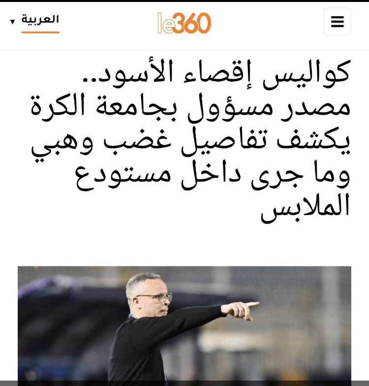 Slimane_ba's tweet photo. عقلية العالم الآخر والمؤامرة والتطبيع https://t.co/5CscM1d8a5